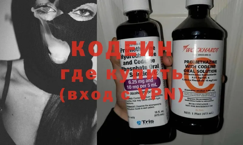 дарк нет наркотические препараты  Павловск  Кодеин Purple Drank 